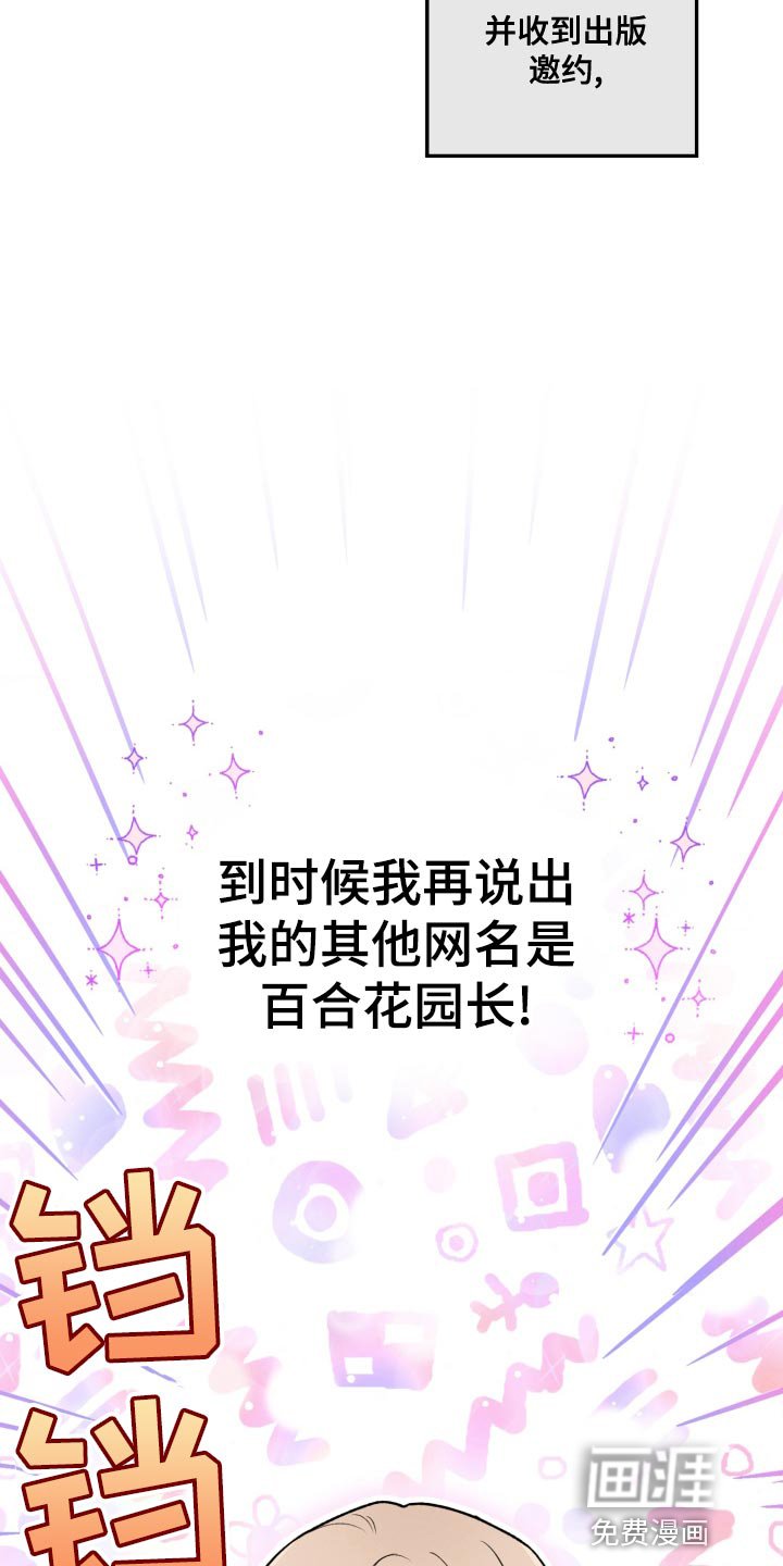 第27章：创作小说
