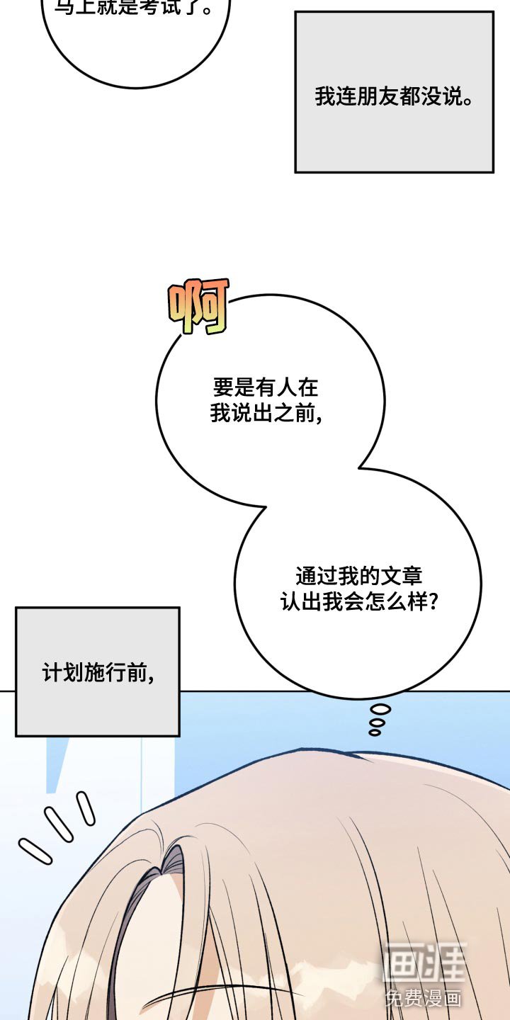 第27章：创作小说