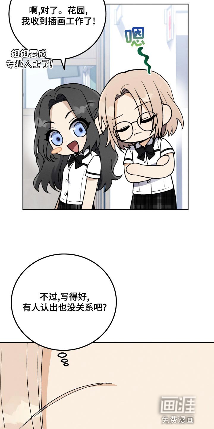 第27章：创作小说
