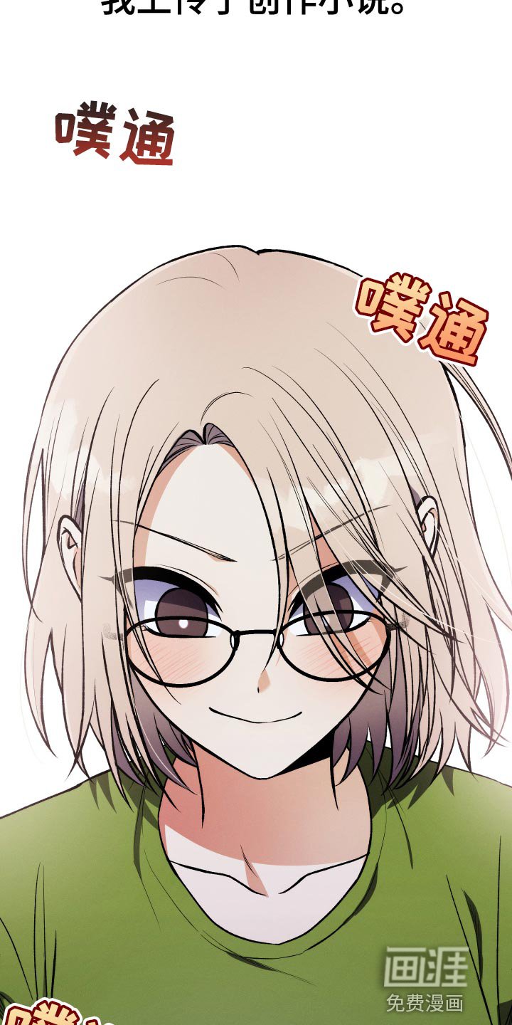 第27章：创作小说