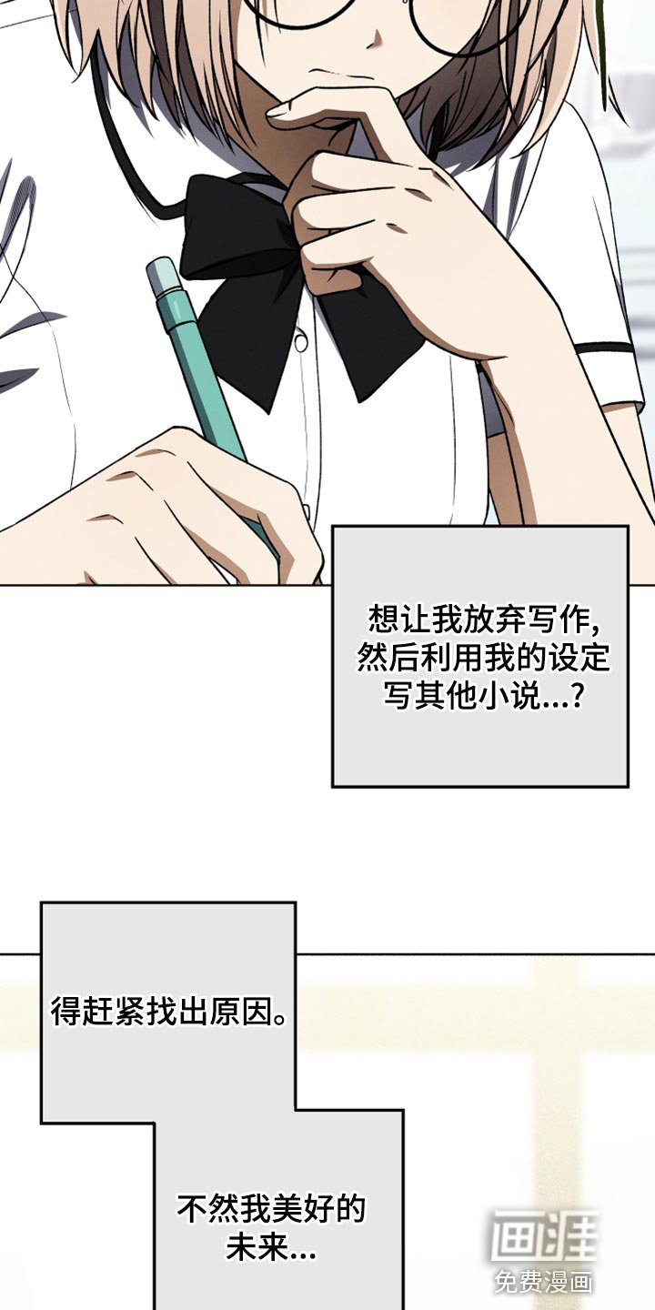 第28章：原因