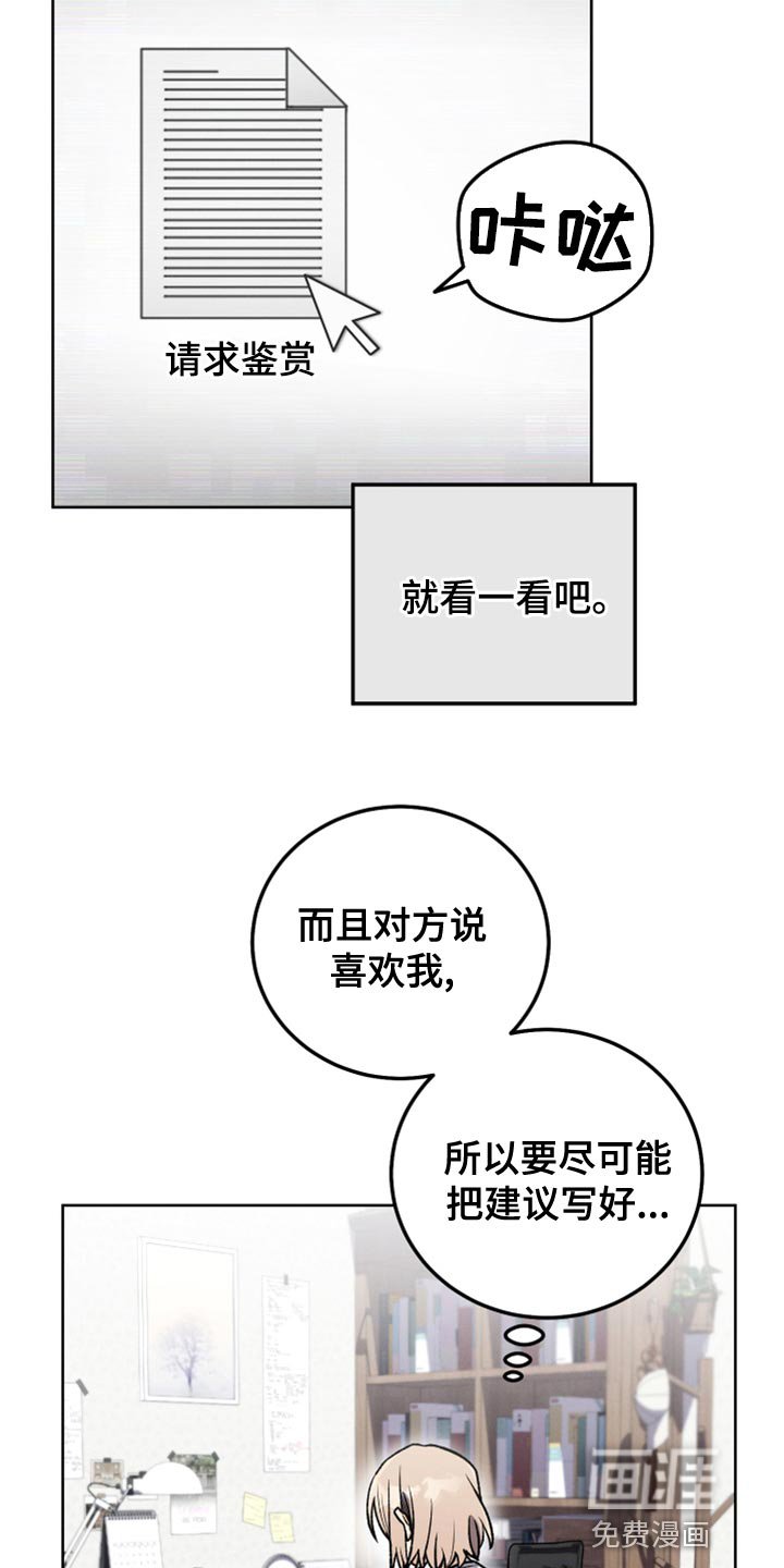 第29章：鉴赏请求