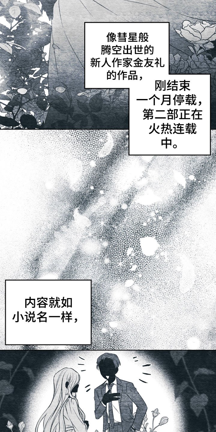 第3章：捡到宝了