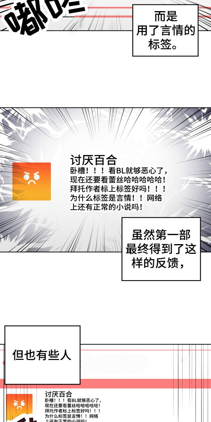 第3章：捡到宝了
