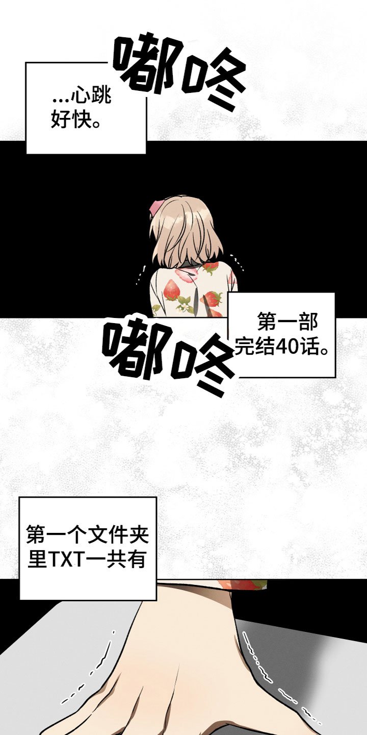 第3章：捡到宝了