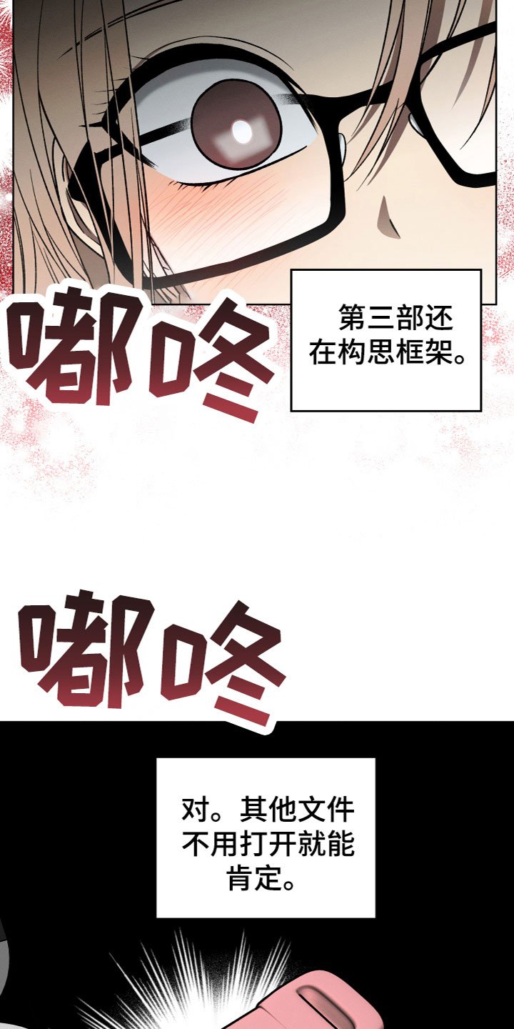 第3章：捡到宝了