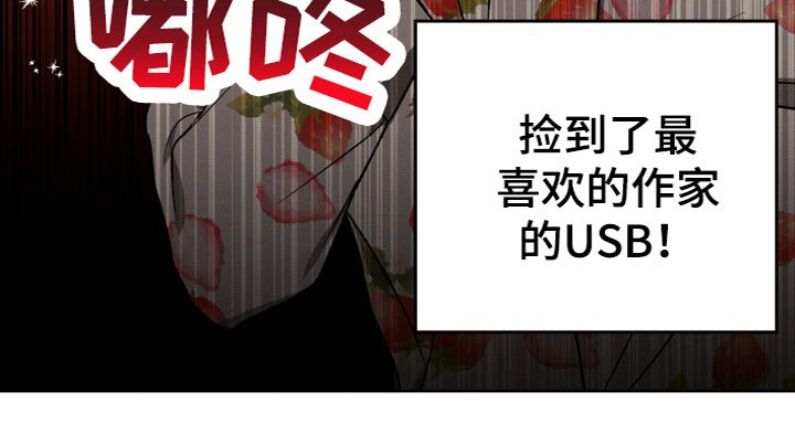 第3章：捡到宝了