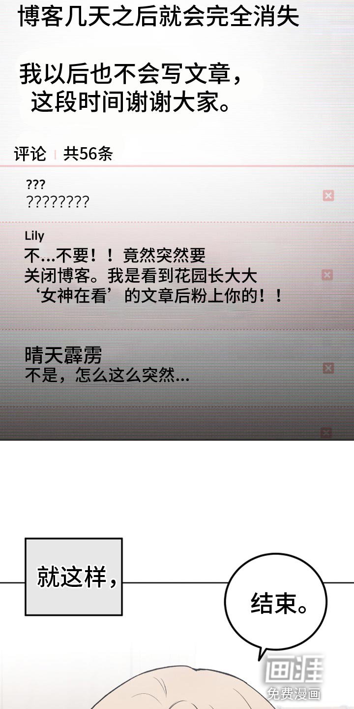 第30章：结束