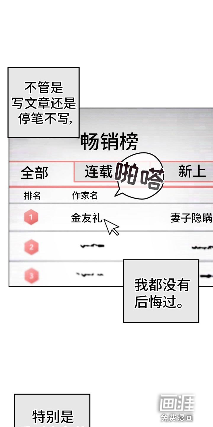第31章：黑历史