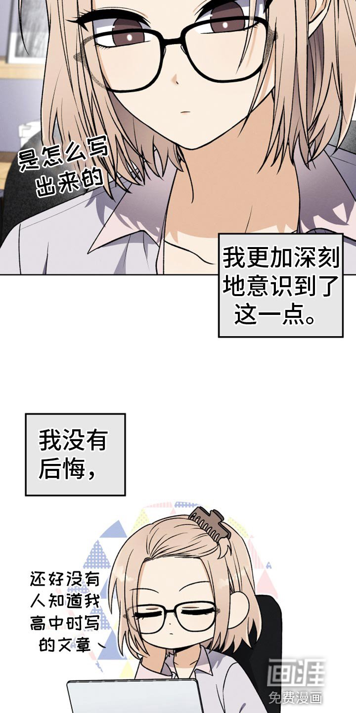 第31章：黑历史