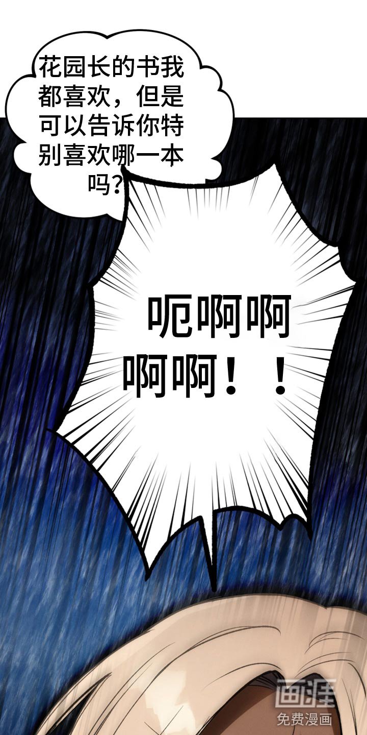 第31章：黑历史