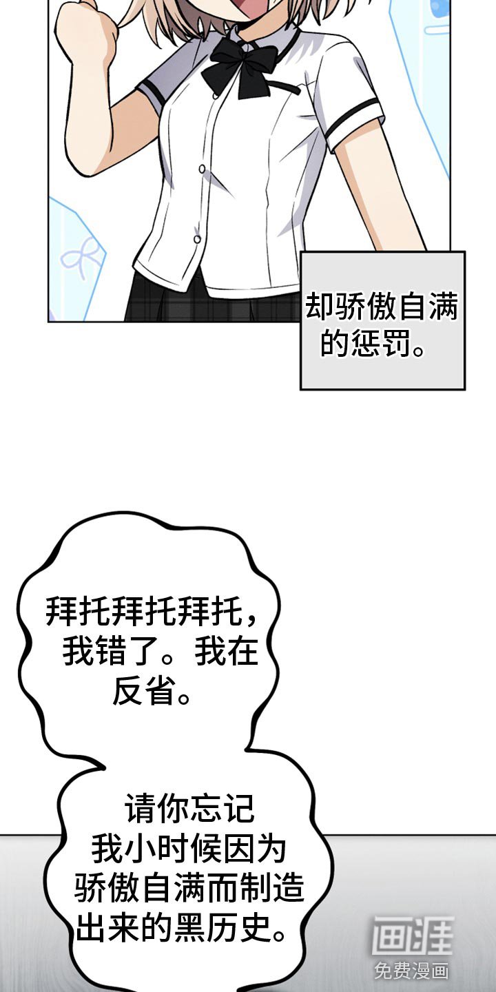 第31章：黑历史