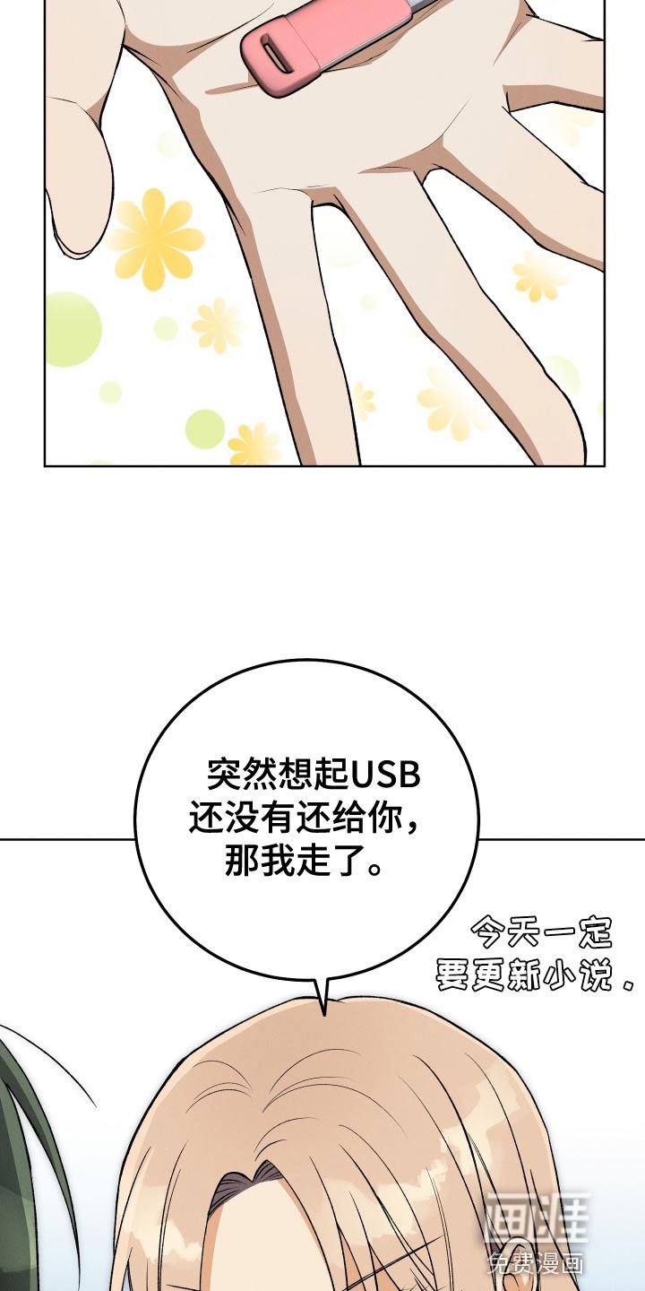 第32章：不要见面了