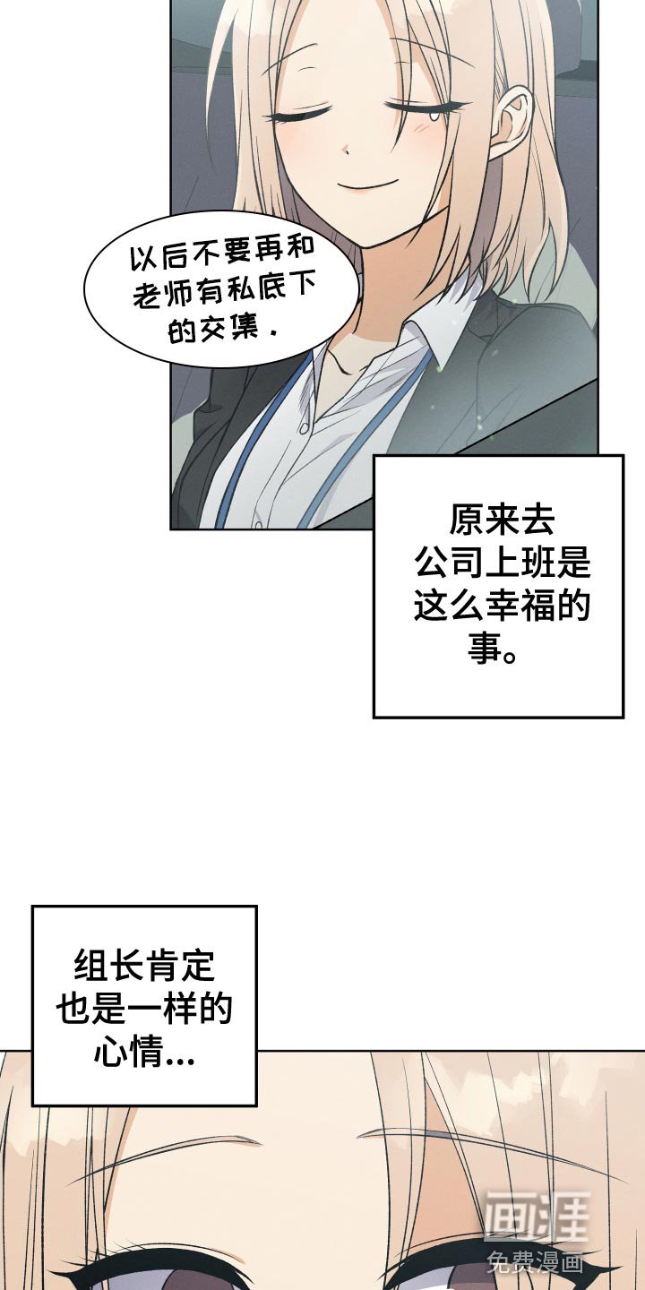 第33章：我不会问的