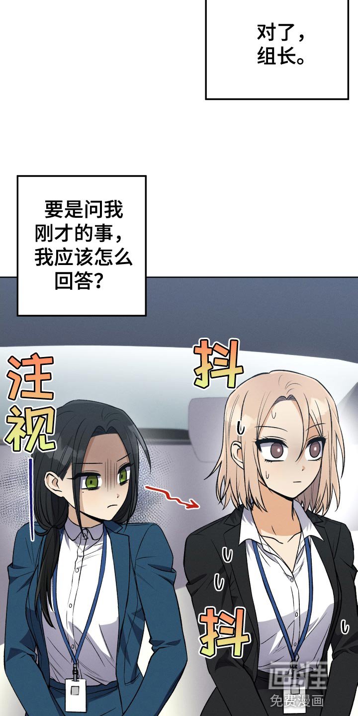 第33章：我不会问的