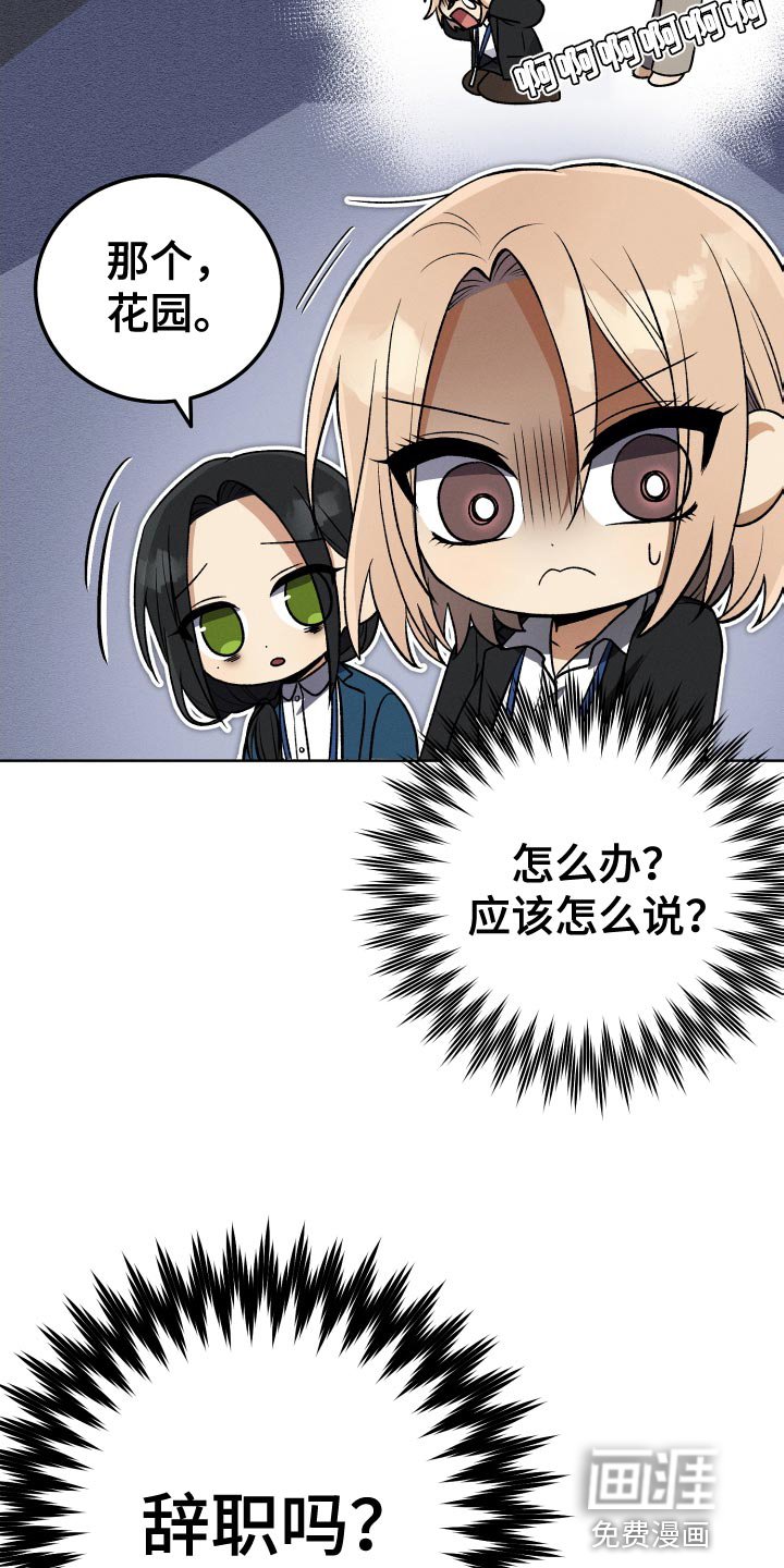 第33章：我不会问的