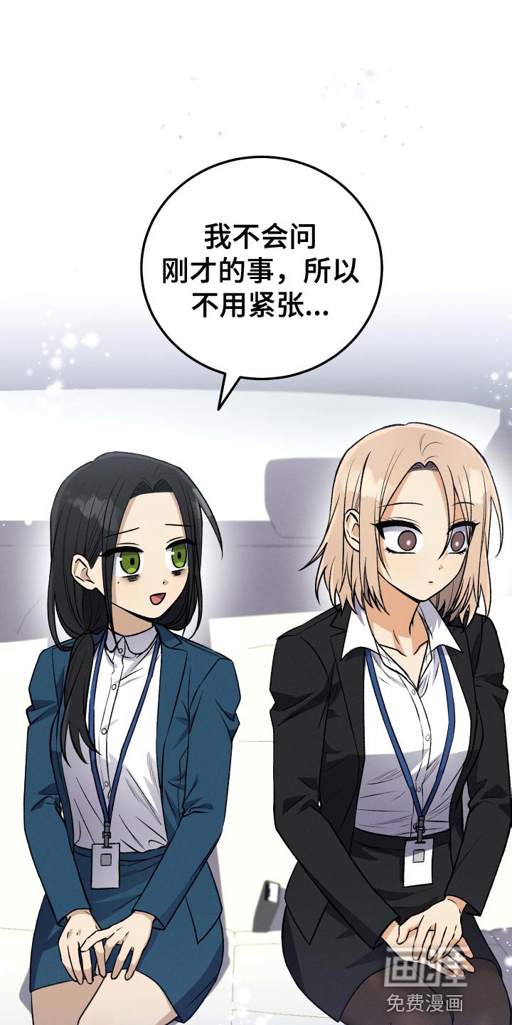 第33章：我不会问的