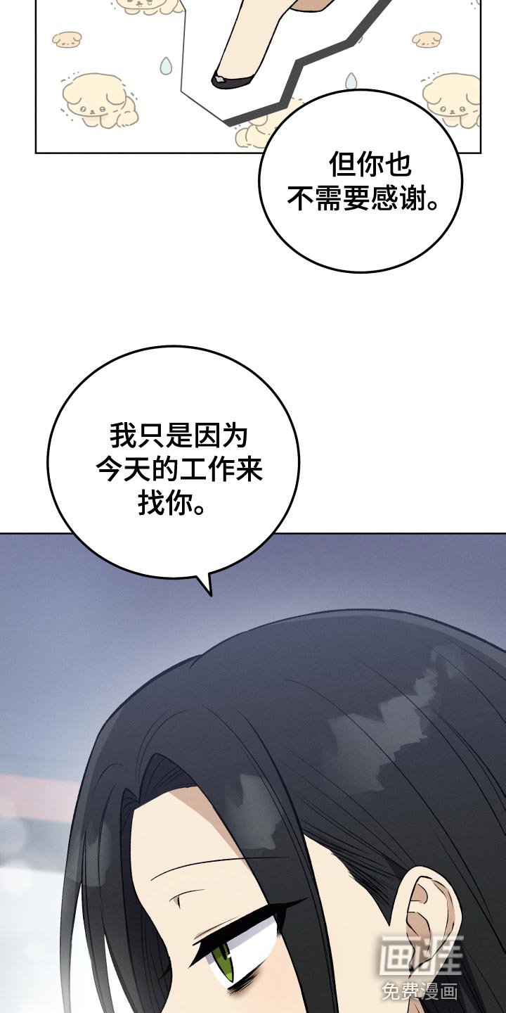 第33章：我不会问的