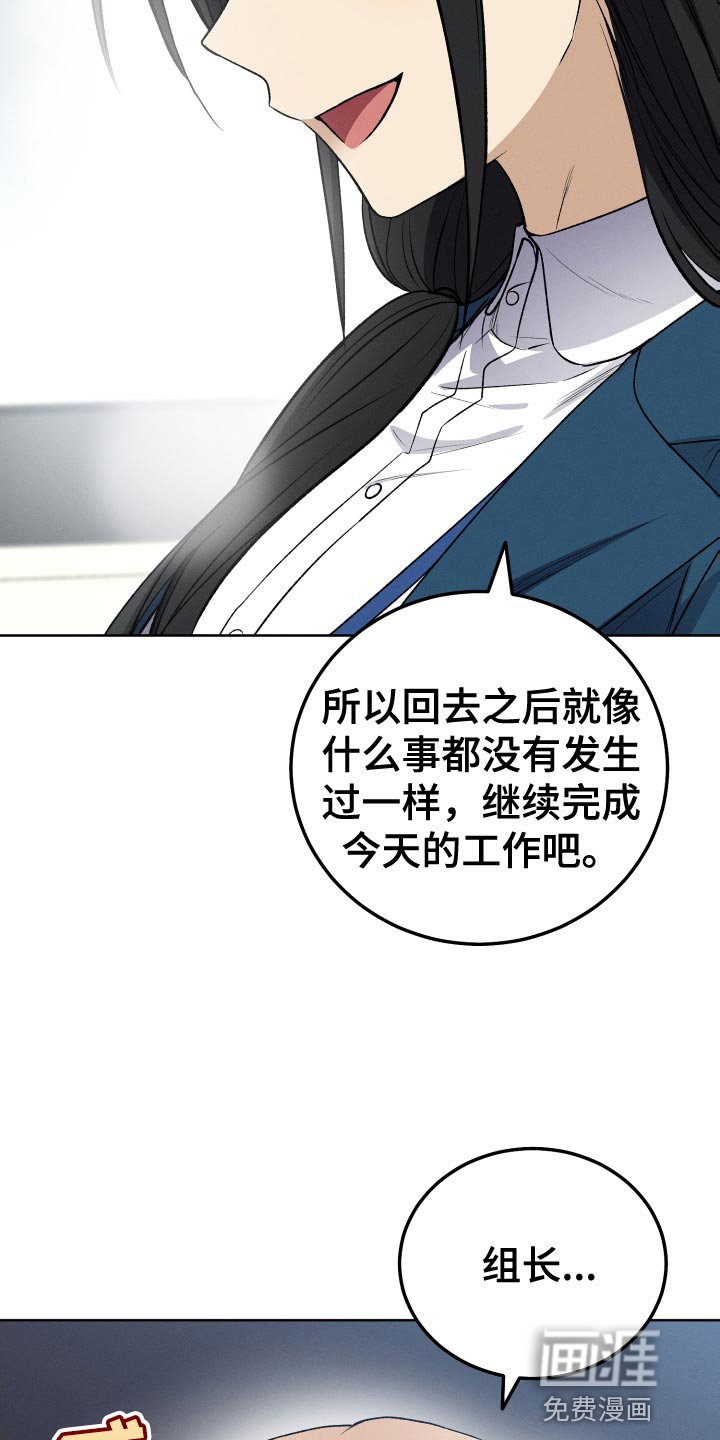 第33章：我不会问的
