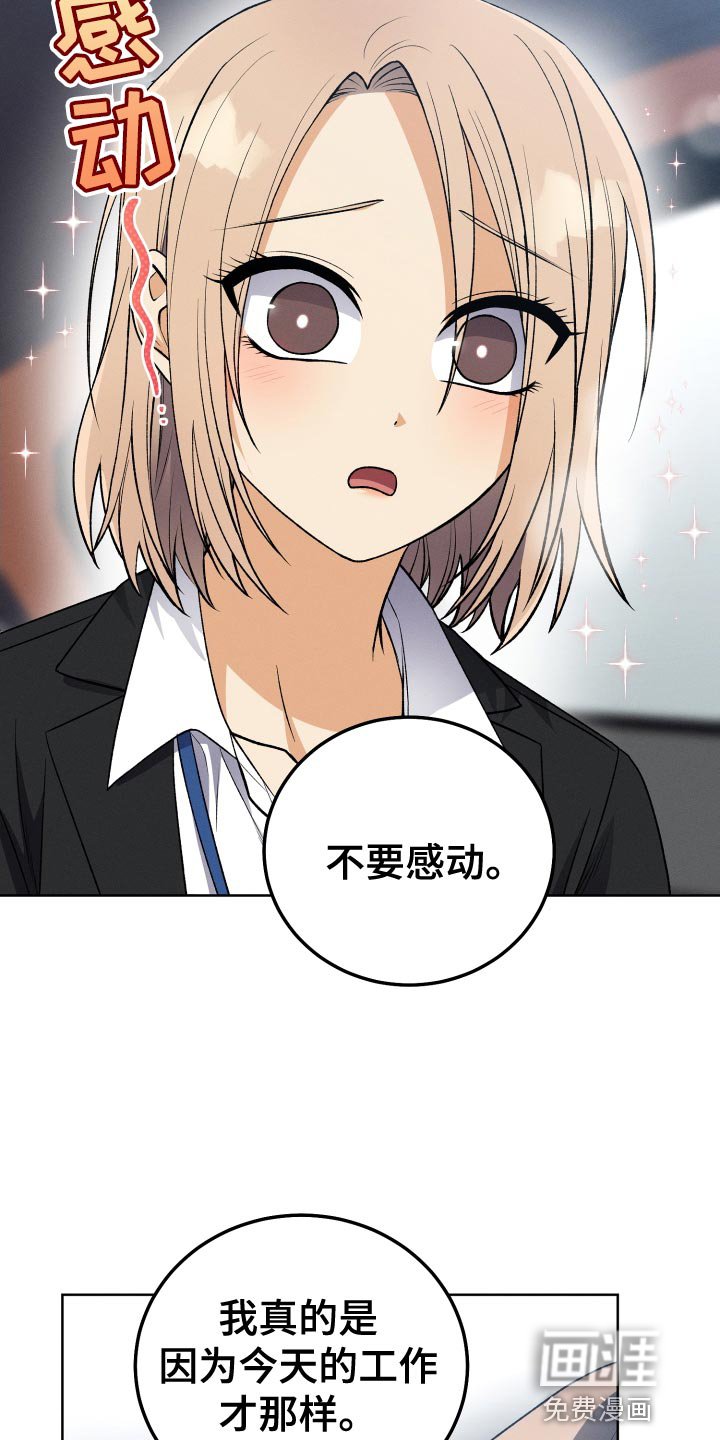 第33章：我不会问的