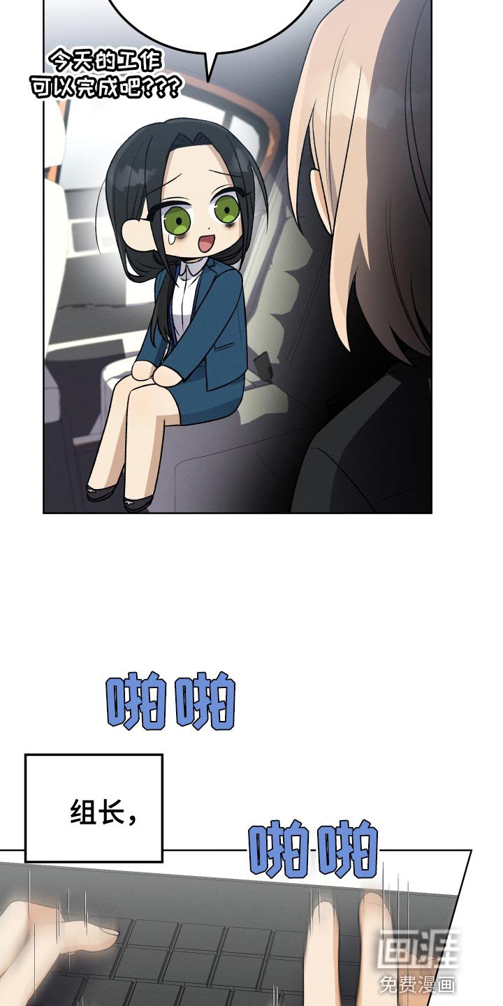 第33章：我不会问的