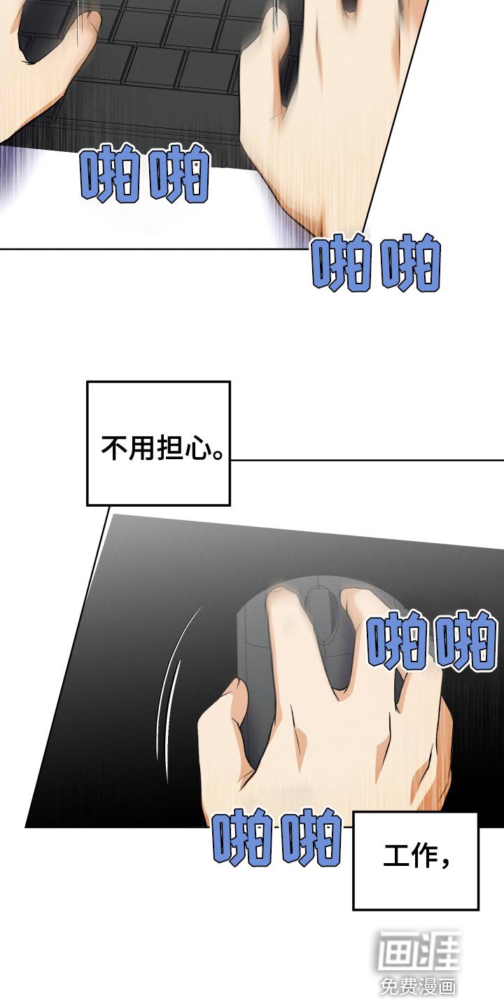第33章：我不会问的