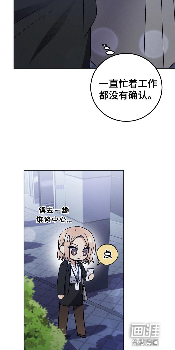 第33章：我不会问的