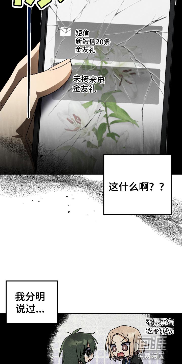第33章：我不会问的