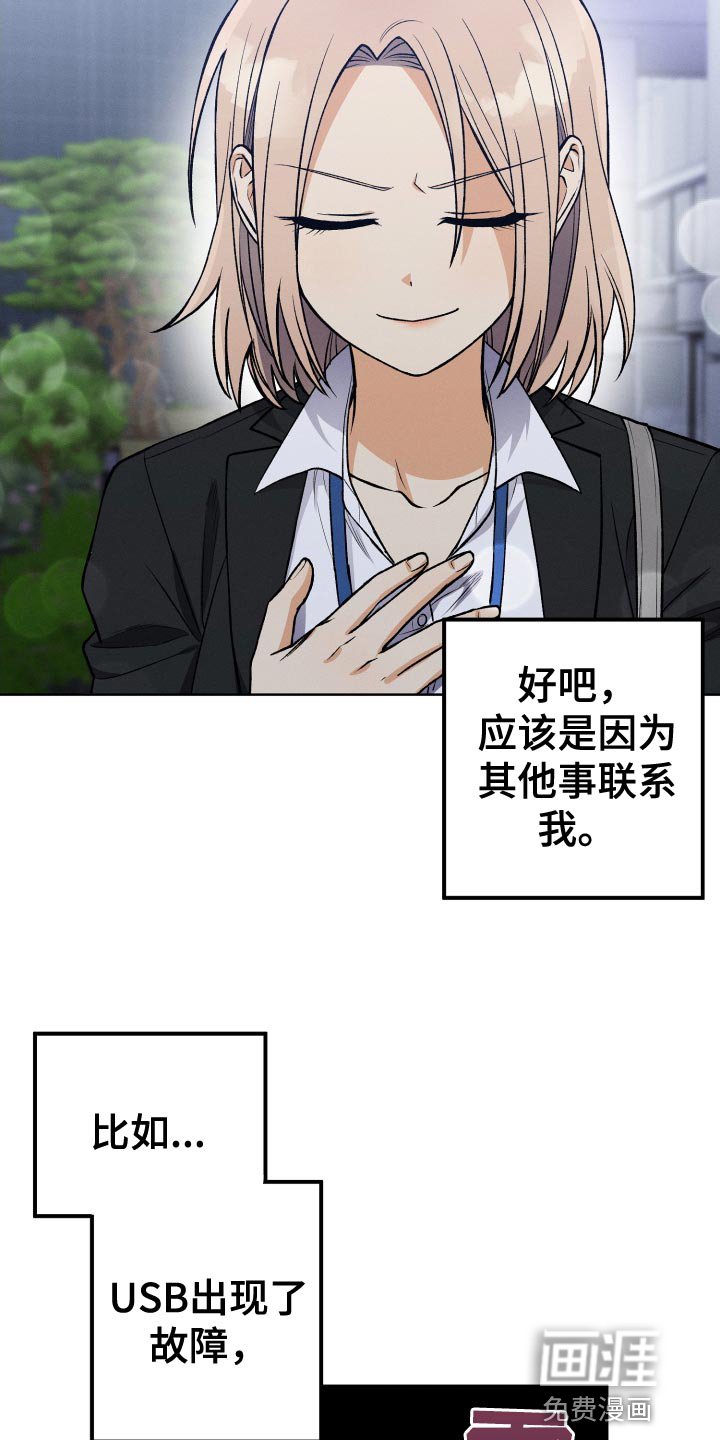 第33章：我不会问的