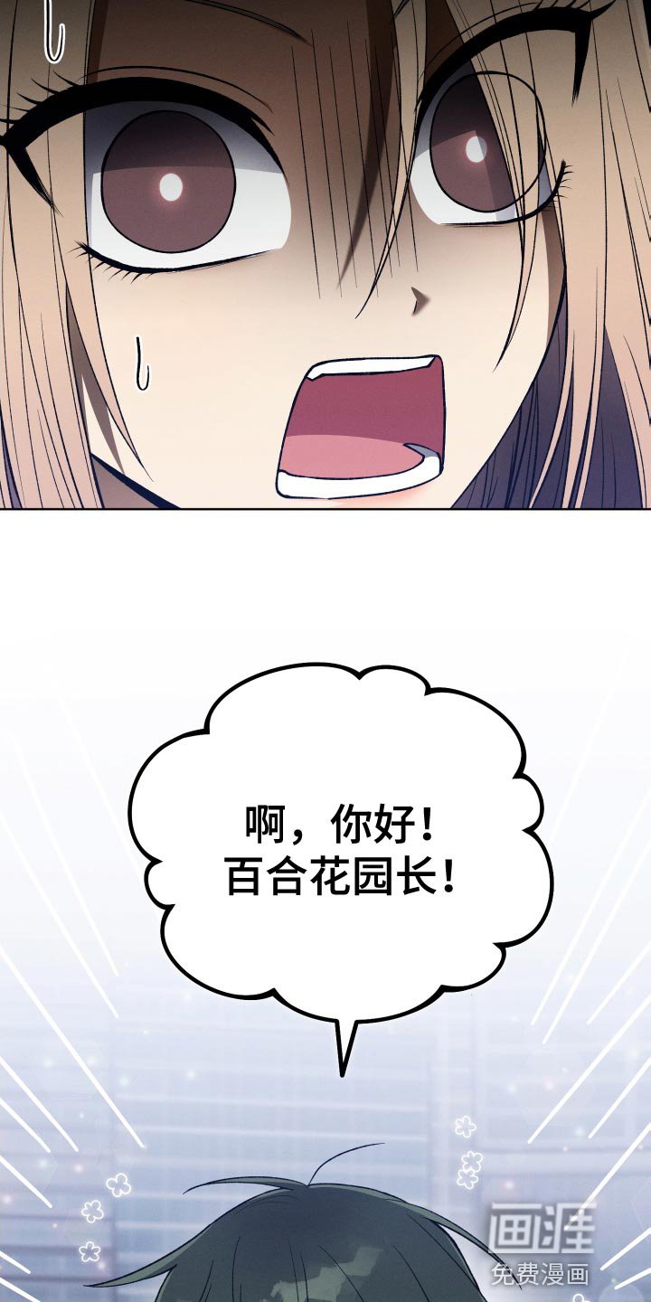 第33章：我不会问的