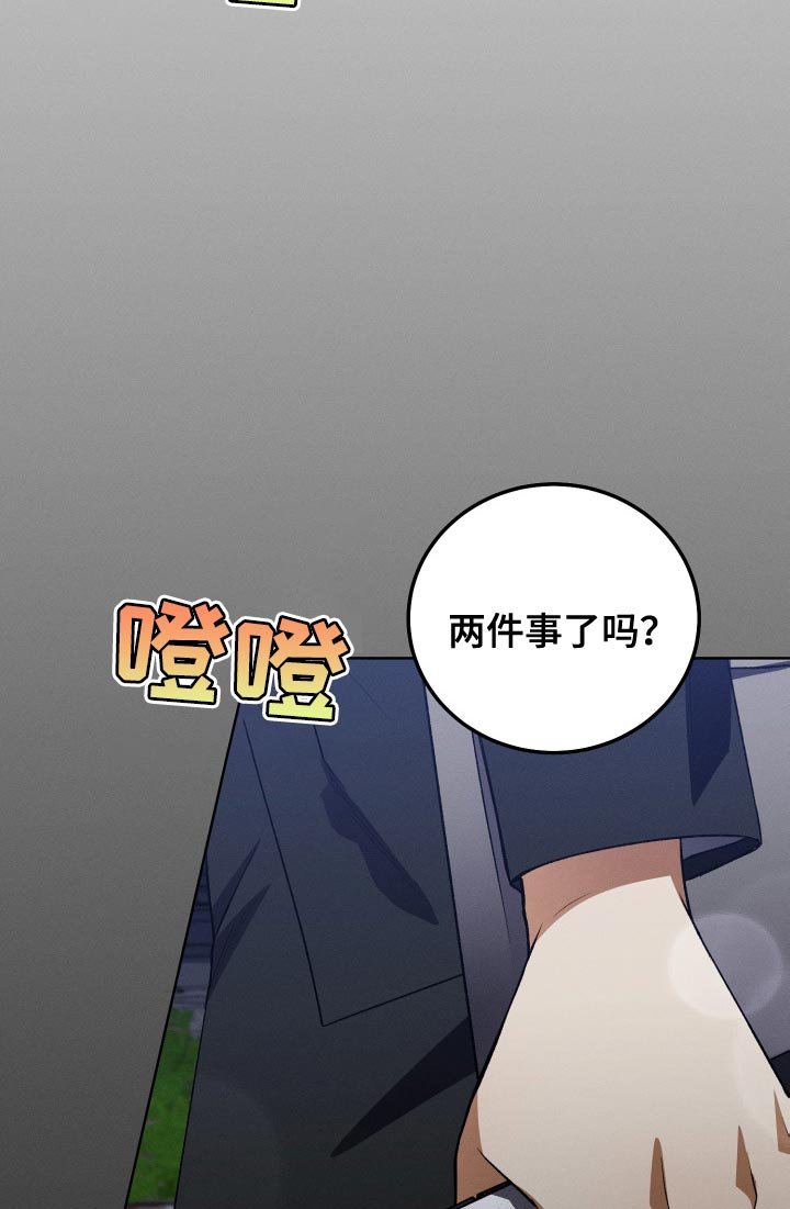 第34章：打算弃更