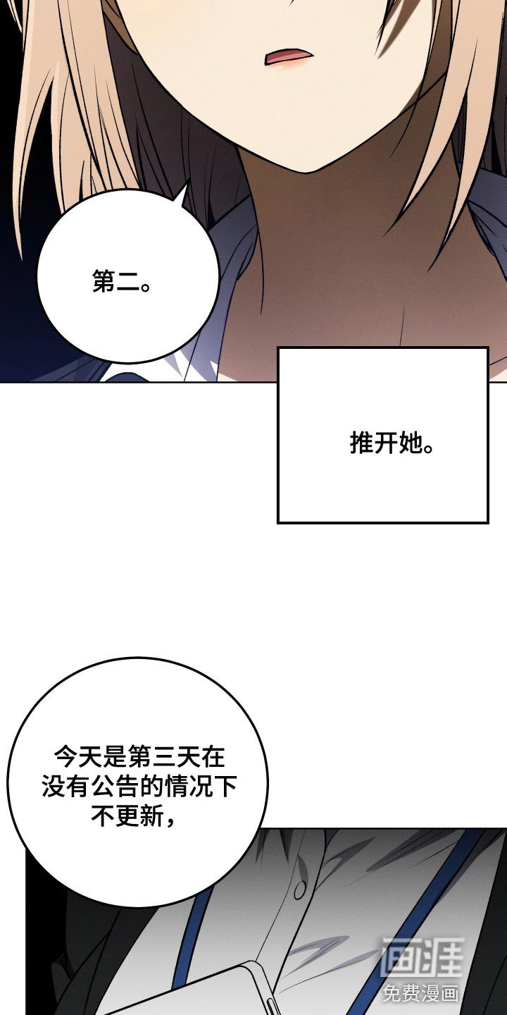 第34章：打算弃更