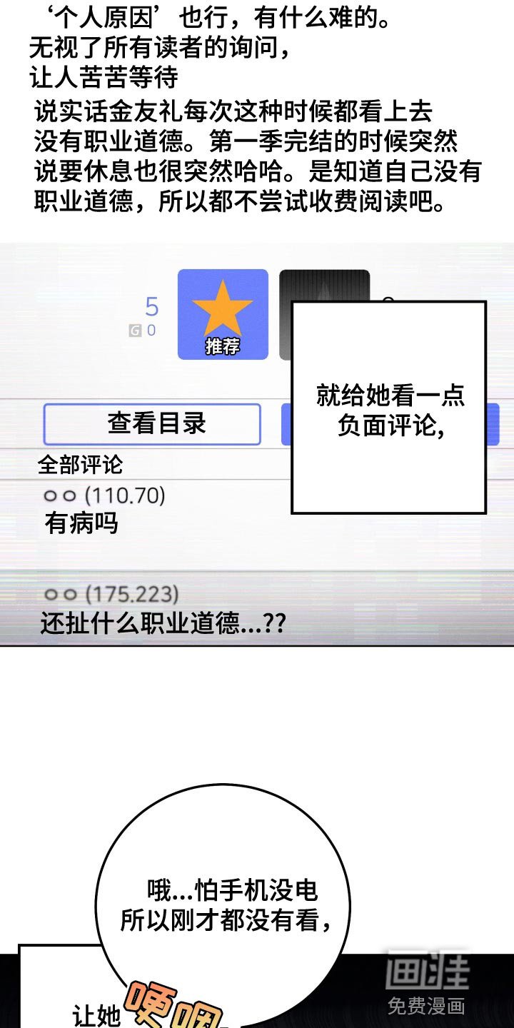 第34章：打算弃更