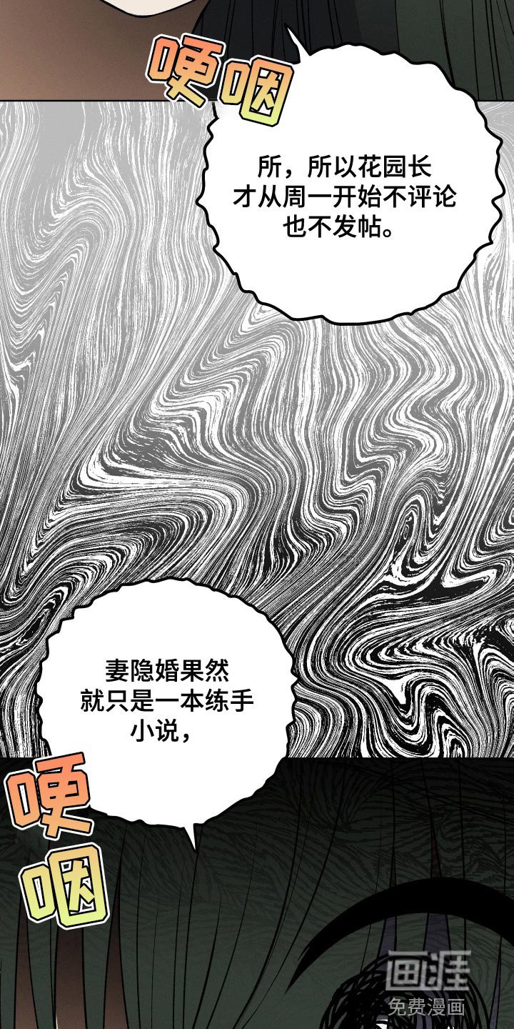 第34章：打算弃更