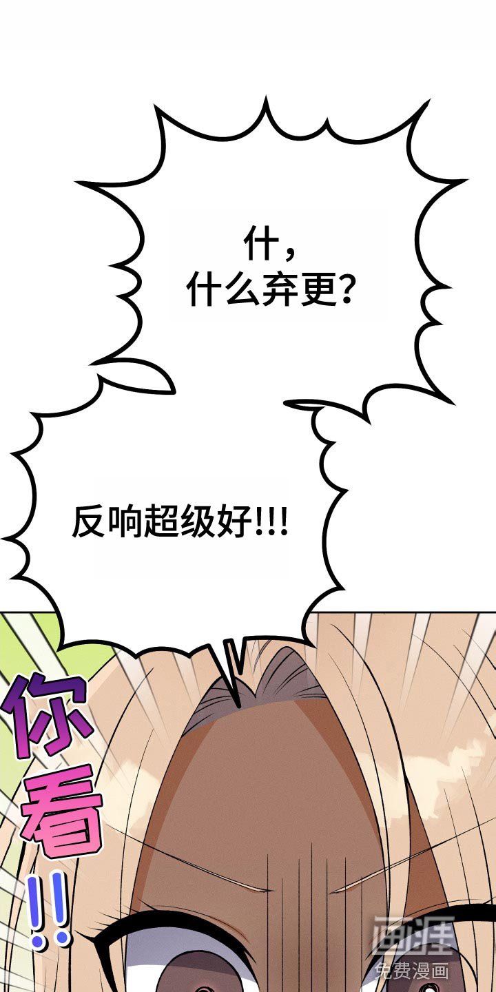 第35章：不再关注我的办法