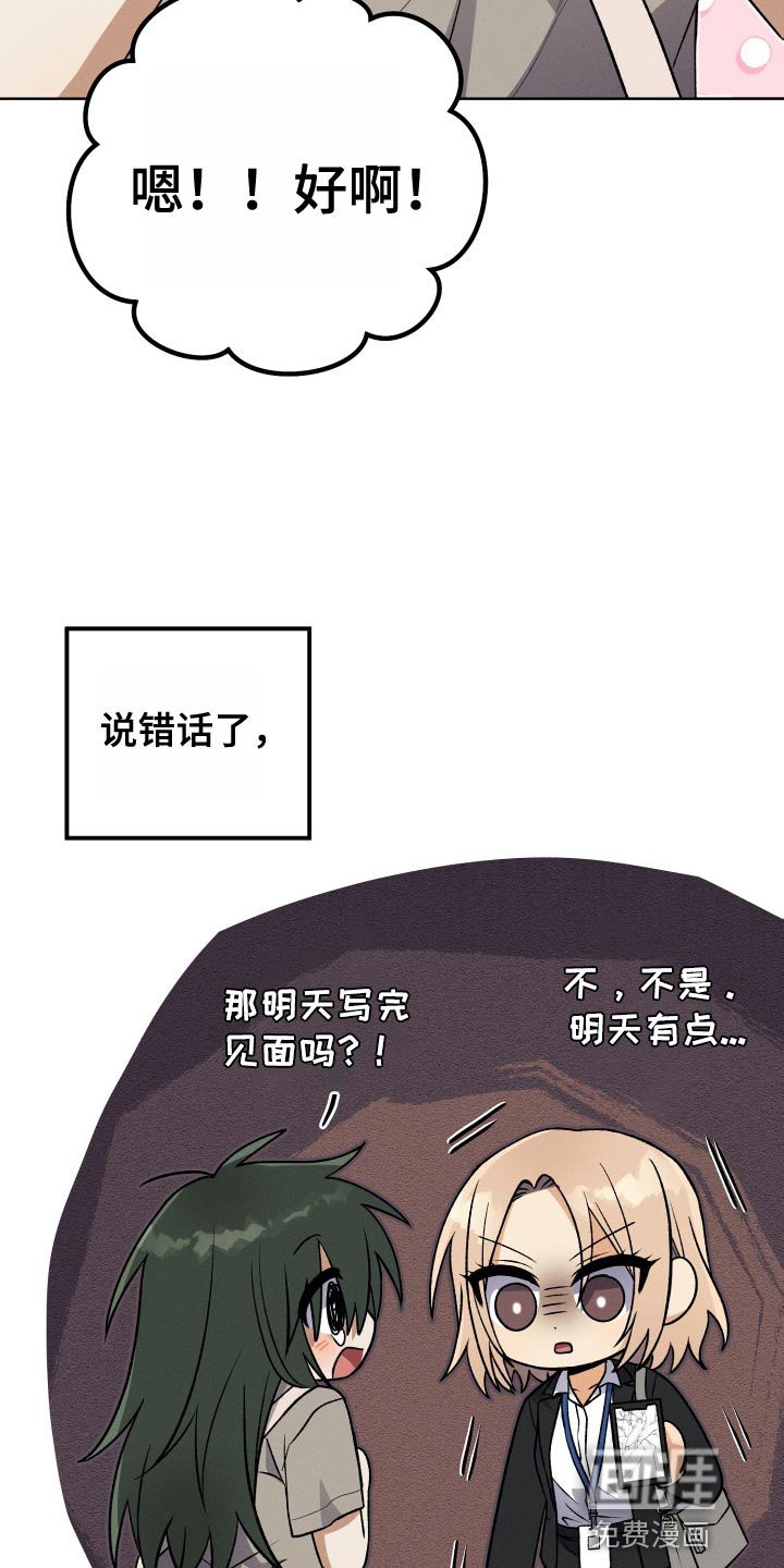第35章：不再关注我的办法