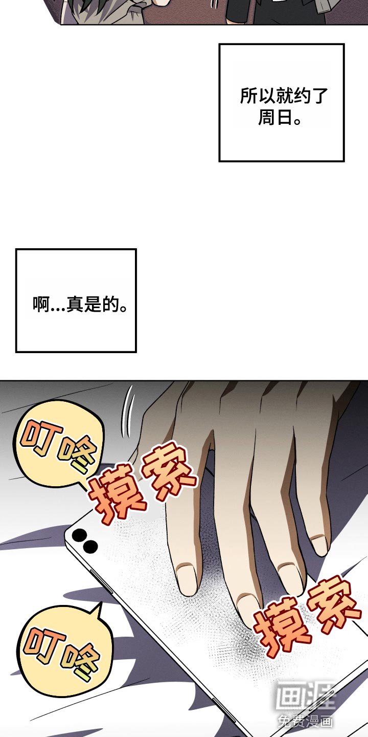 第35章：不再关注我的办法