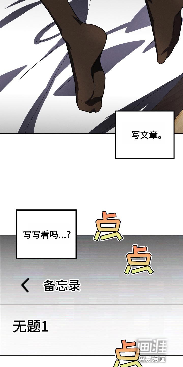第35章：不再关注我的办法