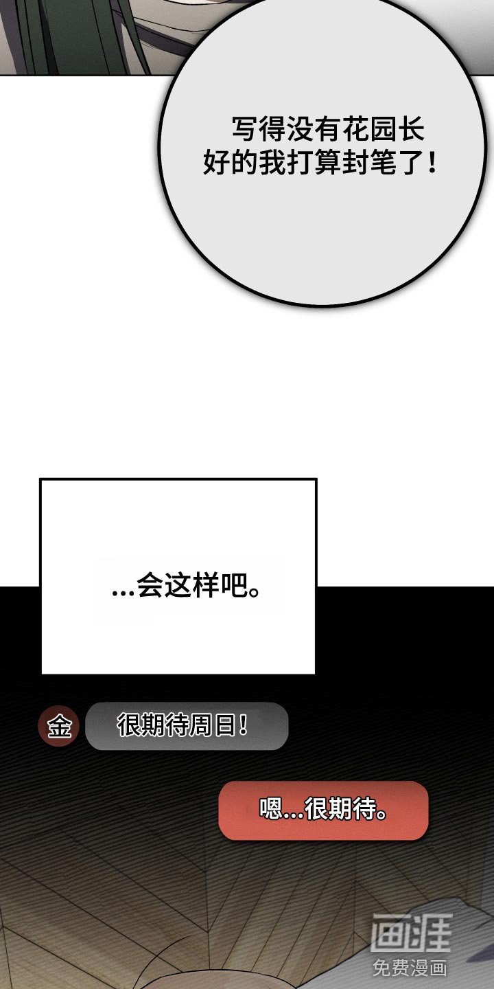 第35章：不再关注我的办法
