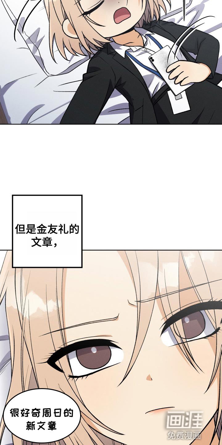第35章：不再关注我的办法