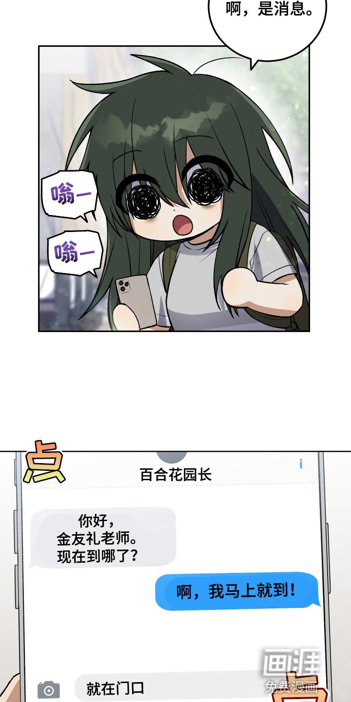 第36章：完美的计划