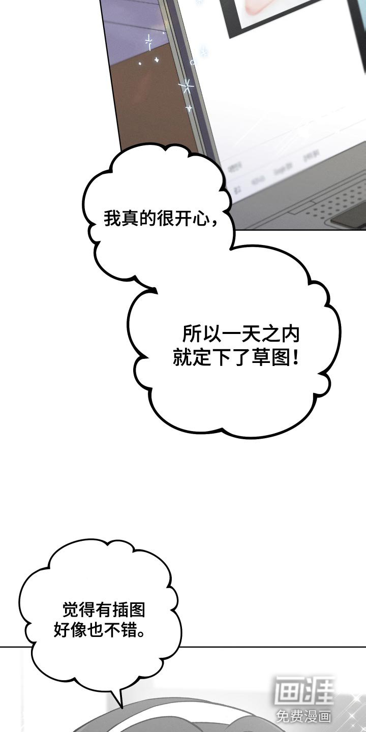 第36章：完美的计划
