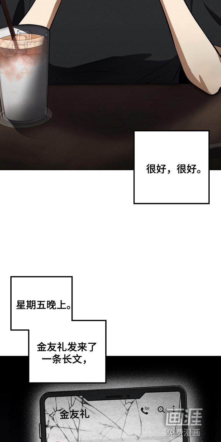 第36章：完美的计划