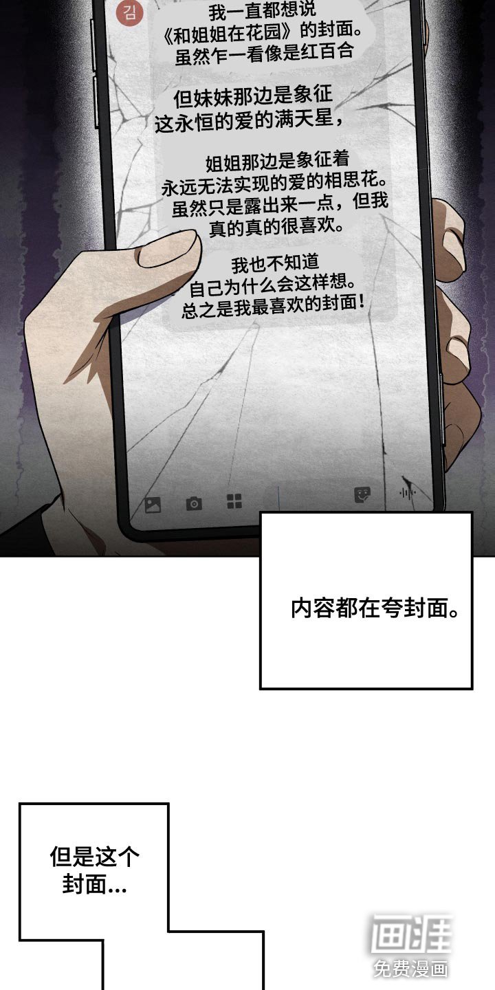 第36章：完美的计划