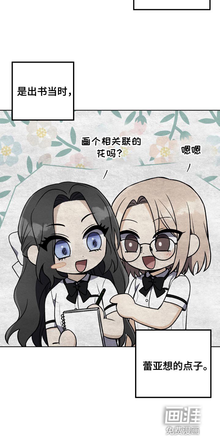 第36章：完美的计划