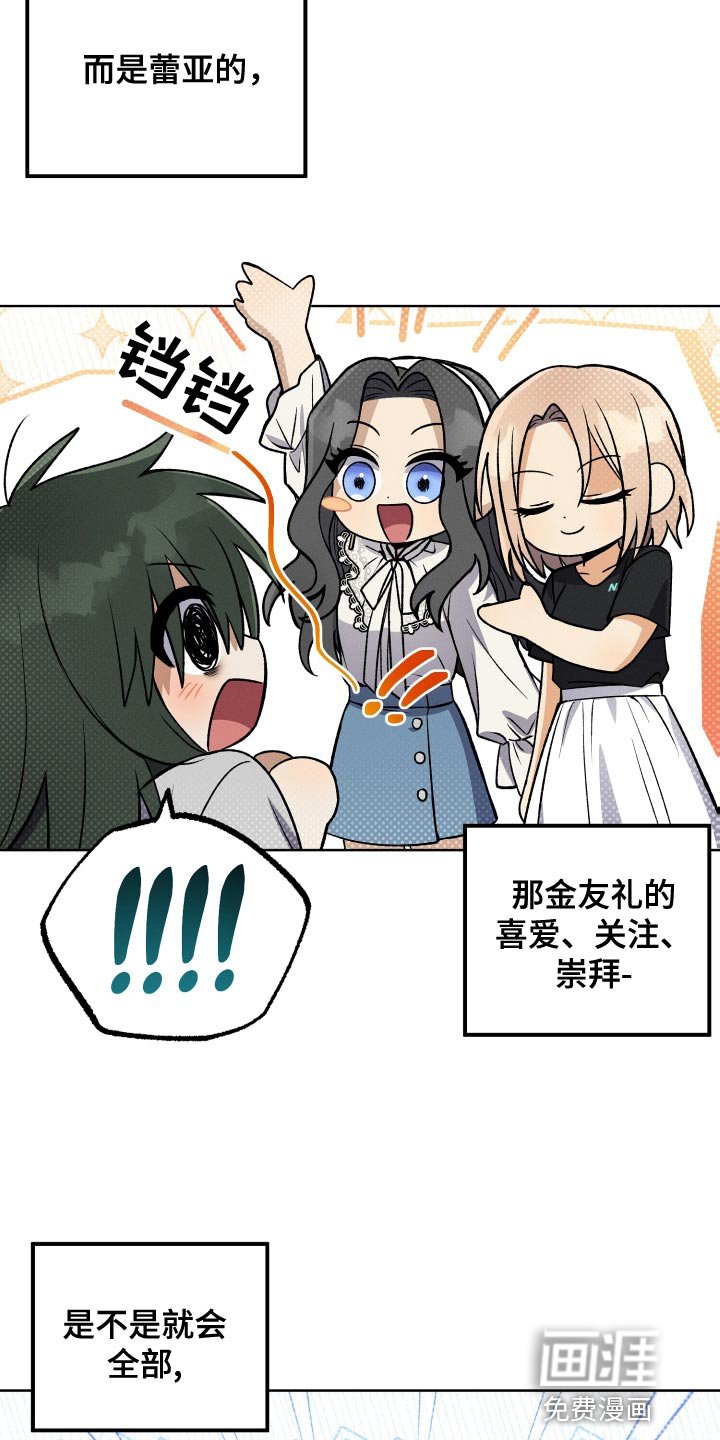 第36章：完美的计划