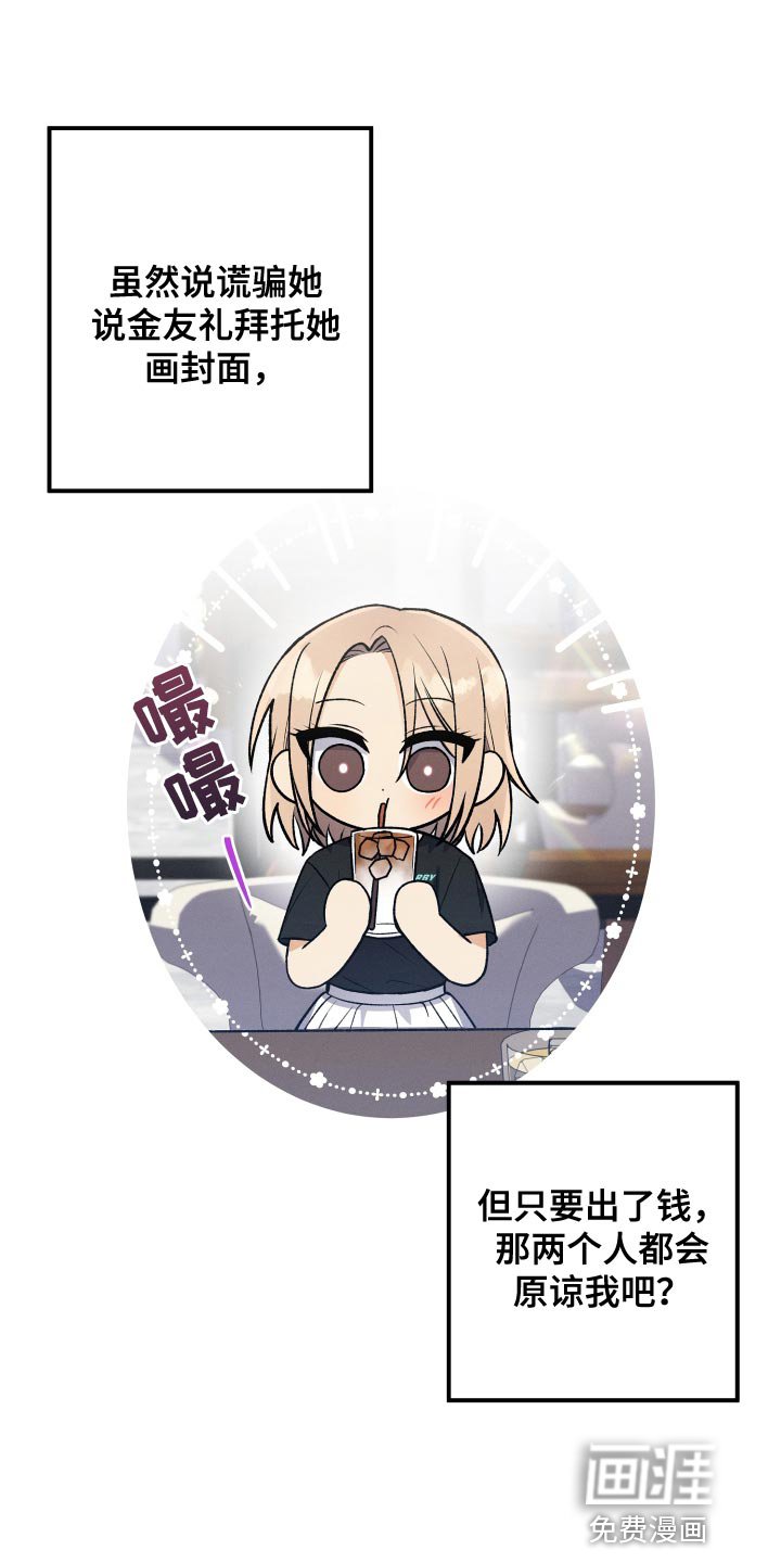 第37章：想看