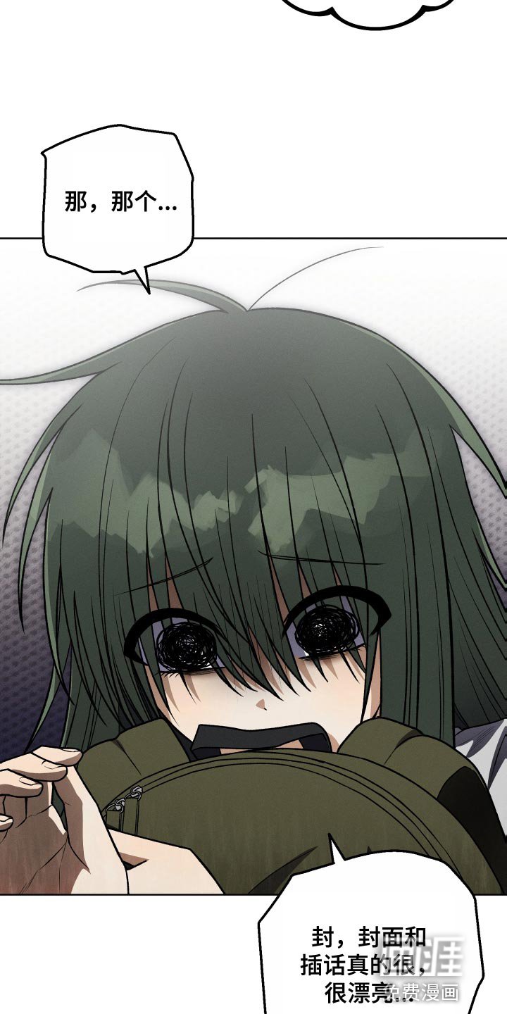 第37章：想看
