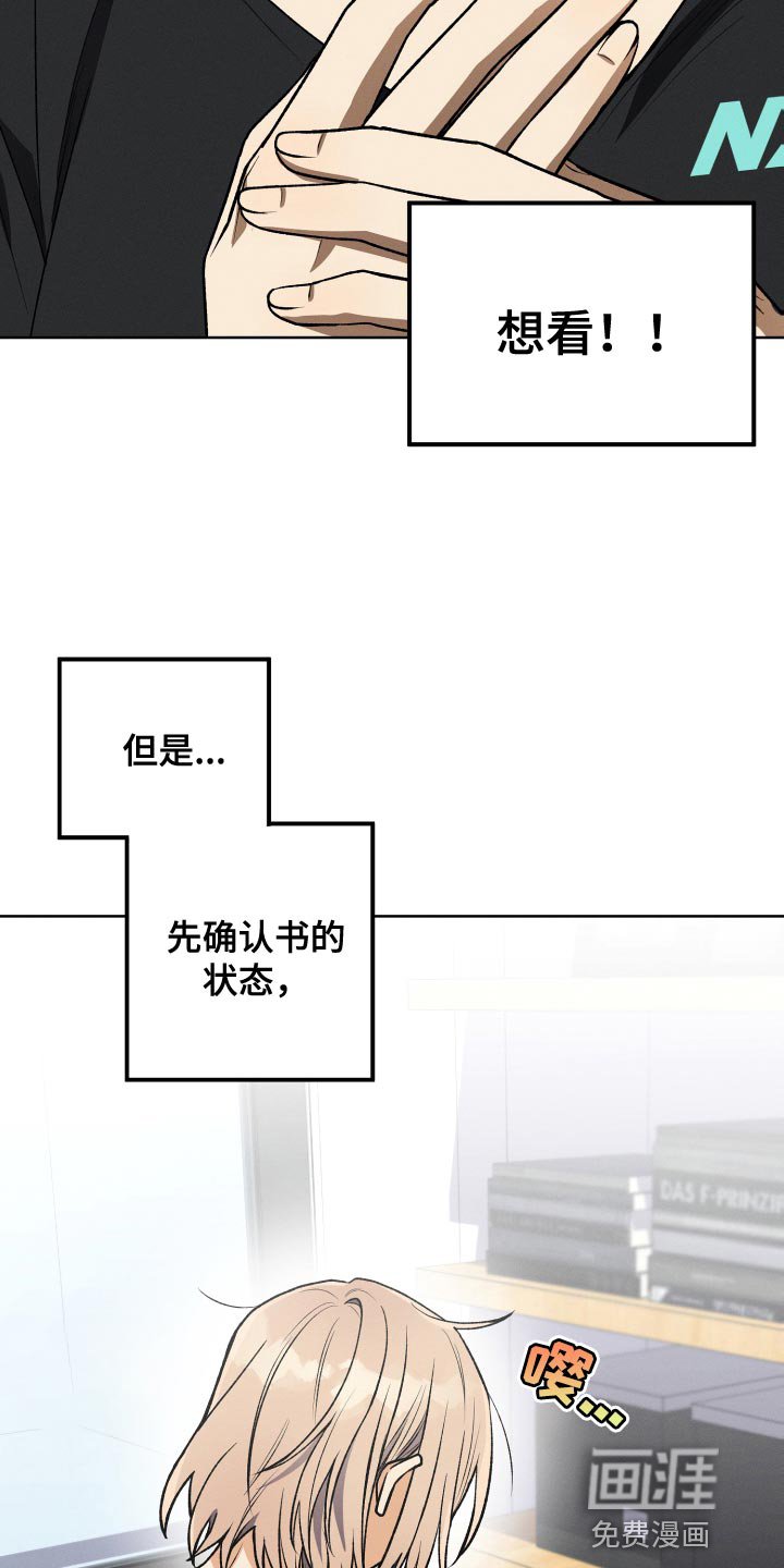 第37章：想看