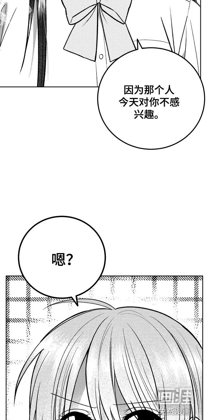 第38章：真甜蜜啊